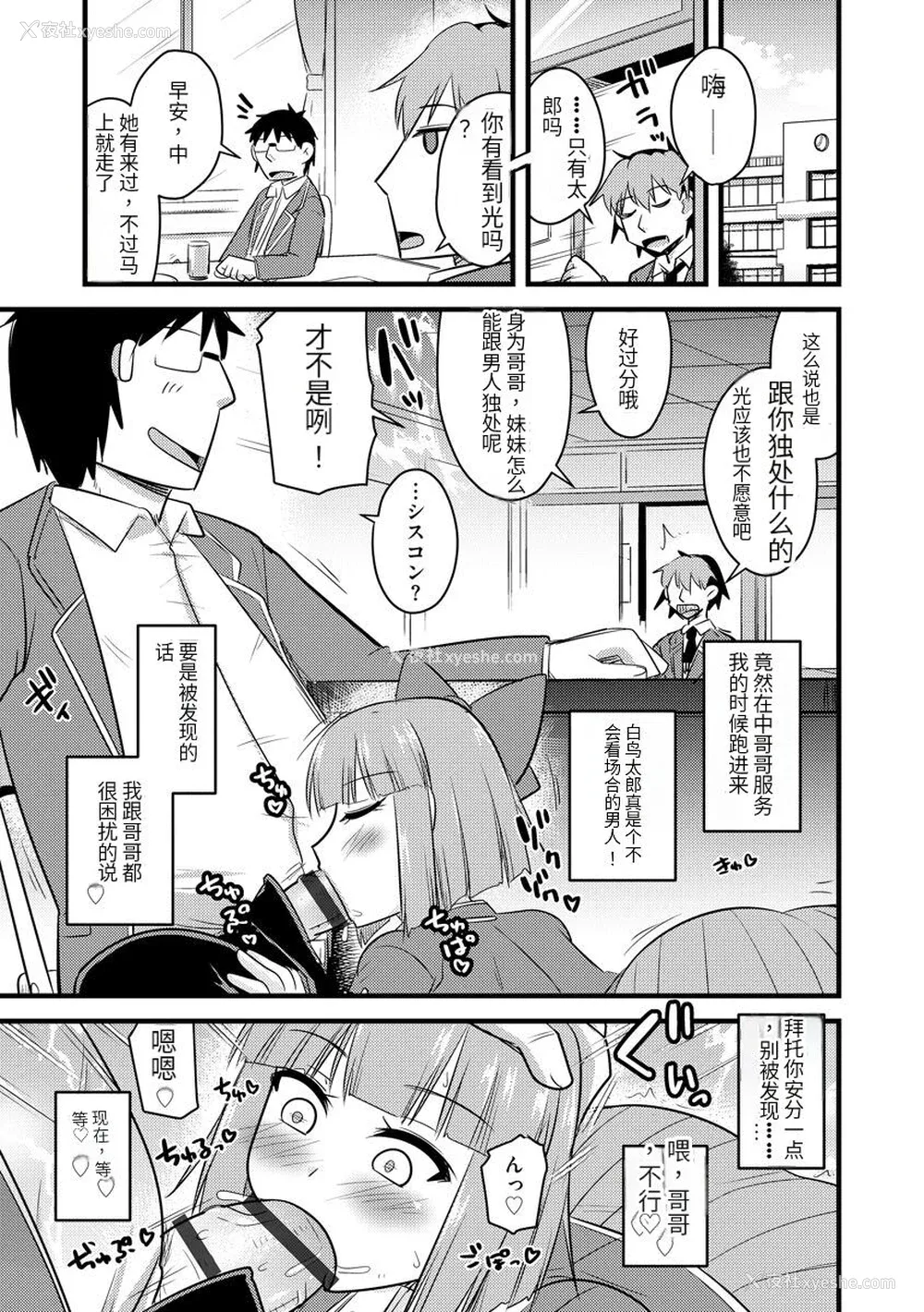 98P - [神宫小川] 催眠ネトラレ生徒会 [中国翻訳] [DL版]