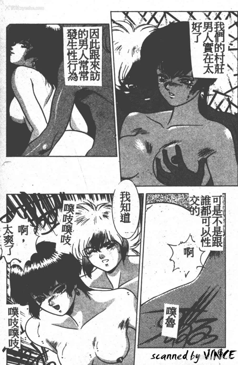 108P - [富士参号] ハート☆きめてね！