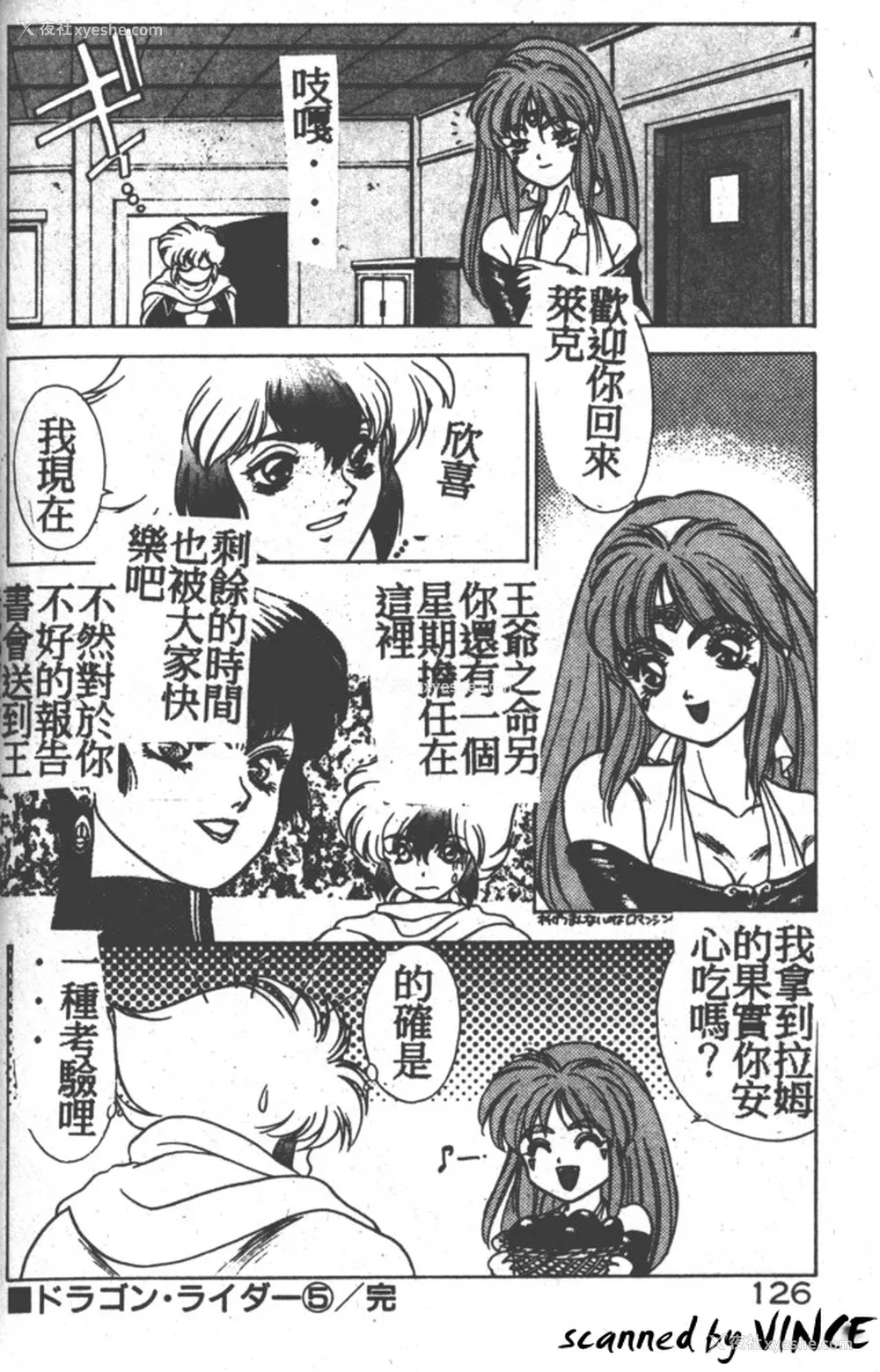 116P - [富士参号] ハート☆きめてね！