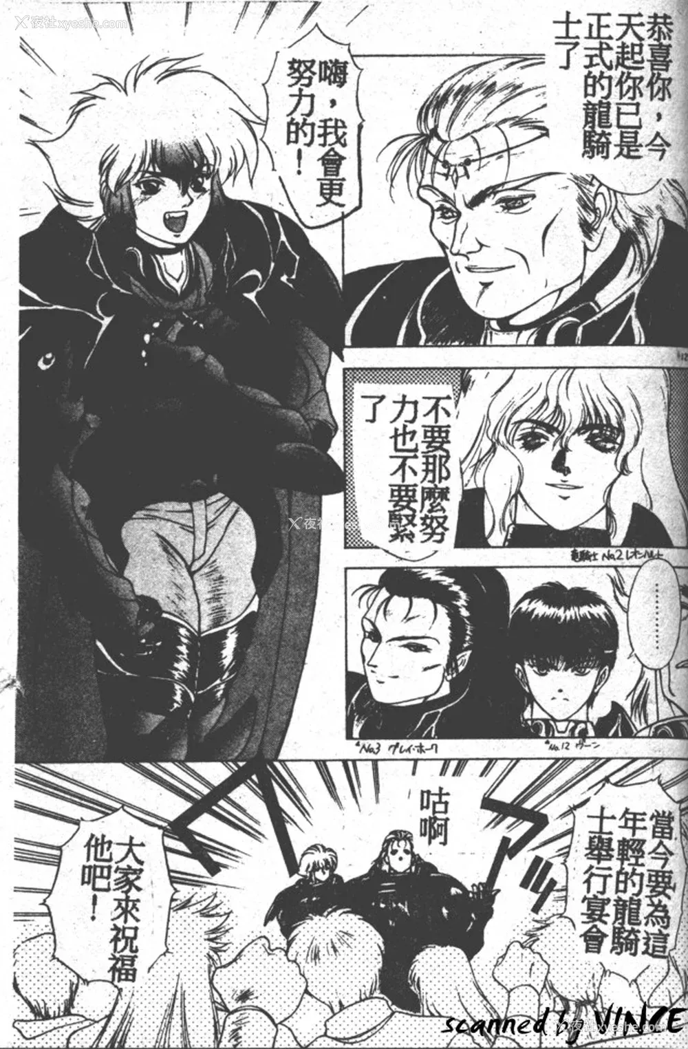 119P - [富士参号] ハート☆きめてね！