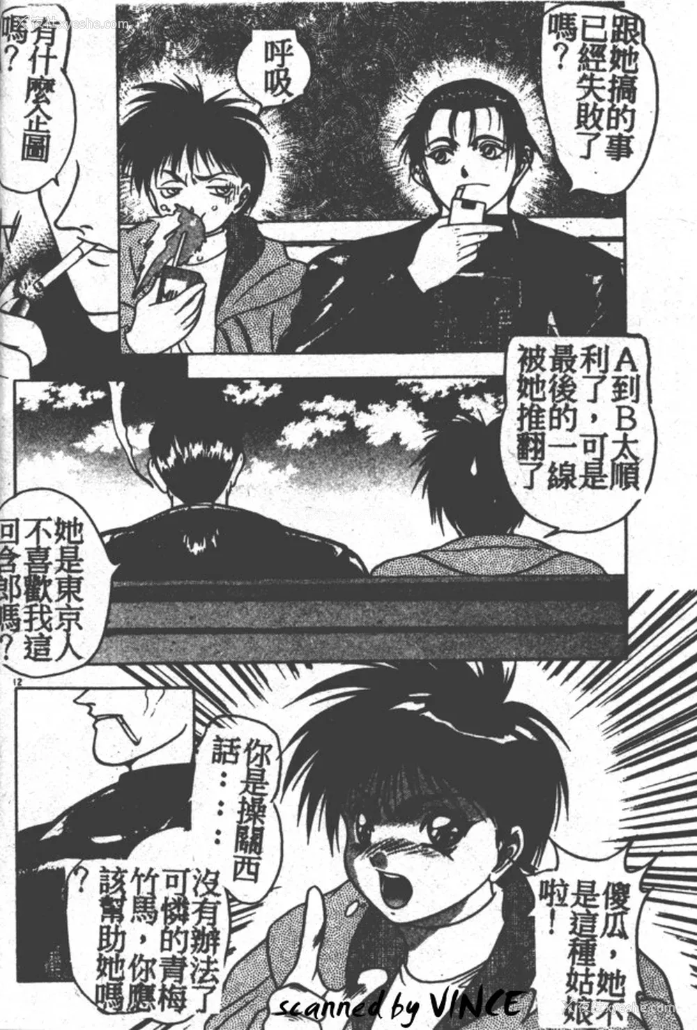 11P - [富士参号] ハート☆きめてね！