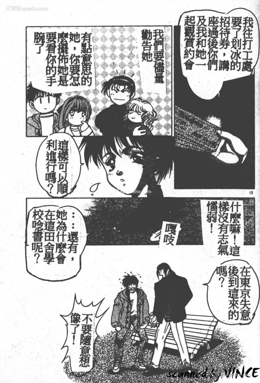 12P - [富士参号] ハート☆きめてね！