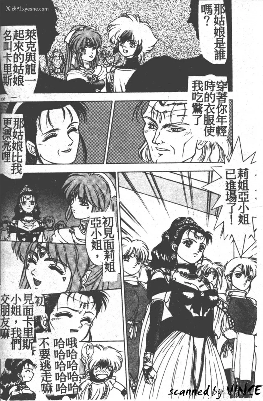 121P - [富士参号] ハート☆きめてね！
