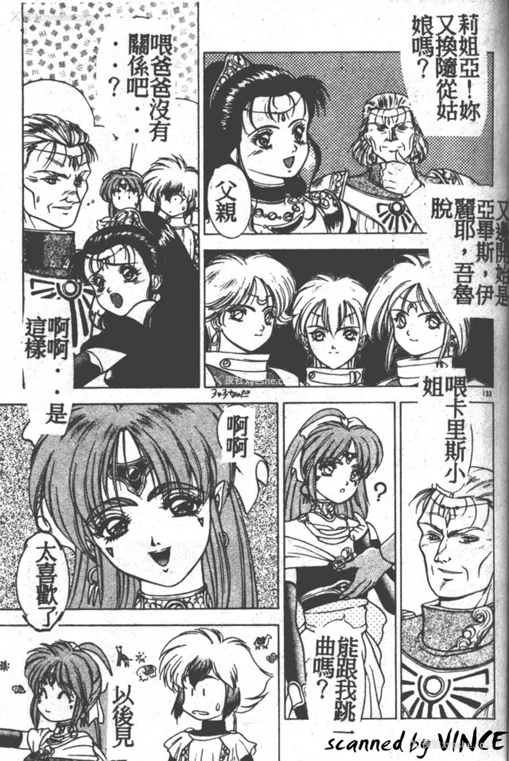122P - [富士参号] ハート☆きめてね！