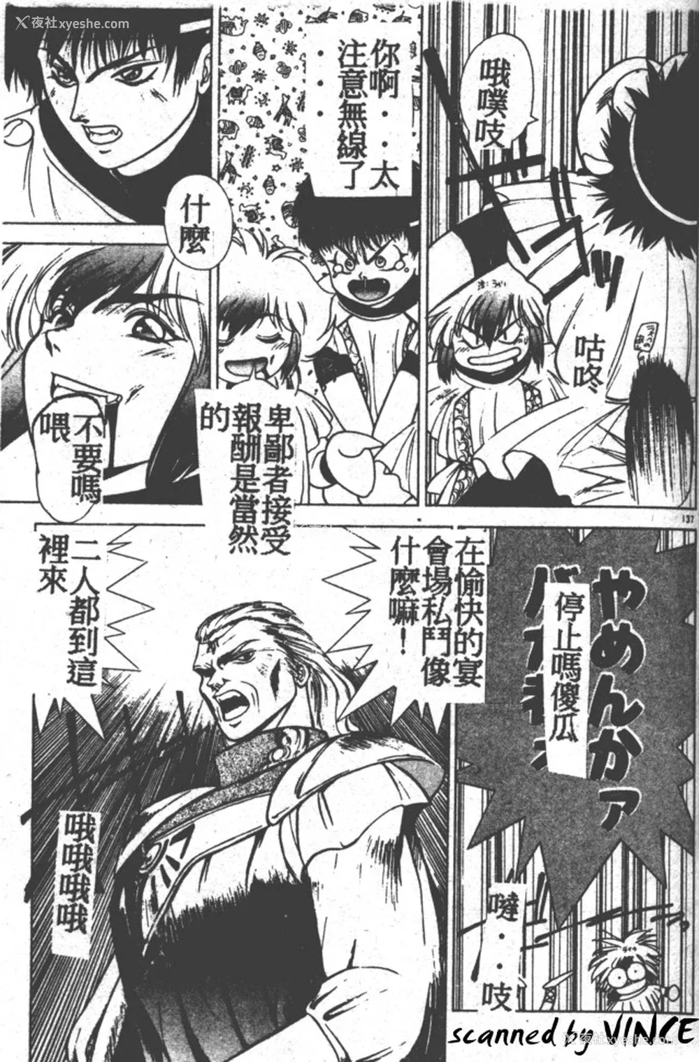126P - [富士参号] ハート☆きめてね！