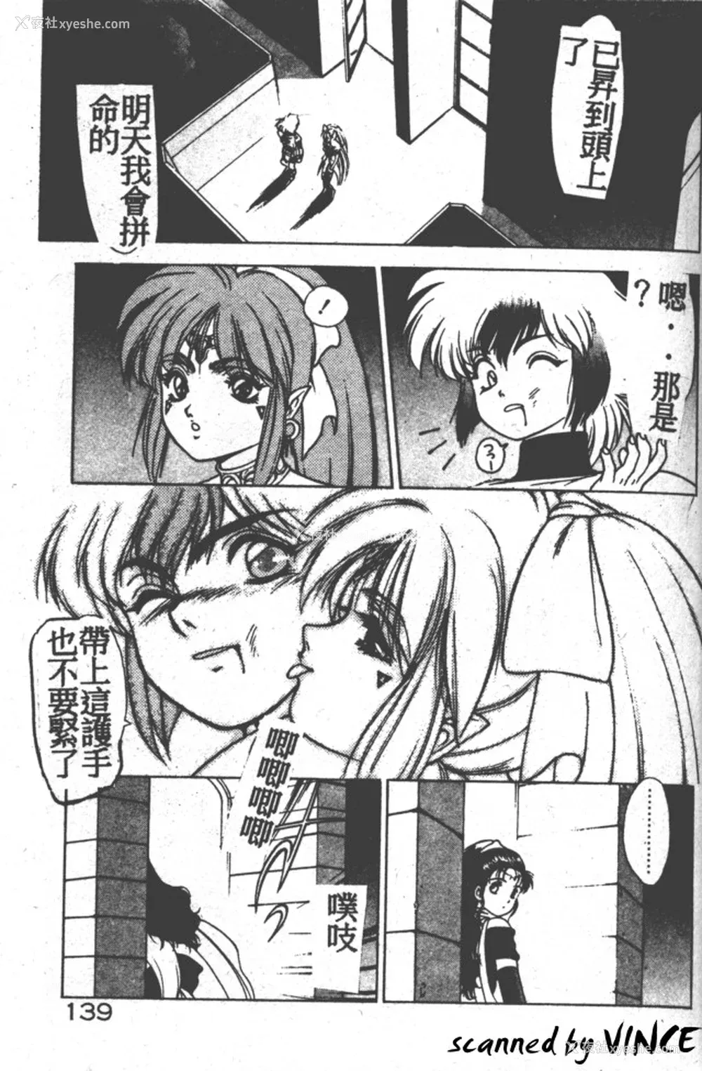 128P - [富士参号] ハート☆きめてね！