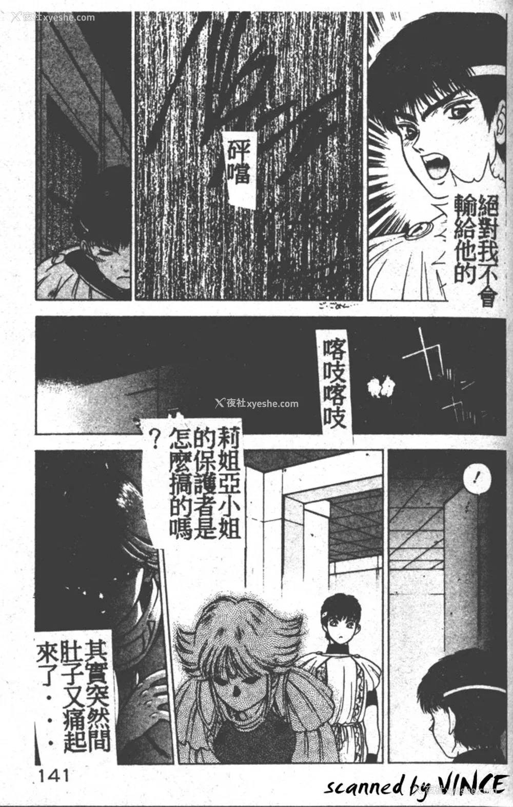 130P - [富士参号] ハート☆きめてね！