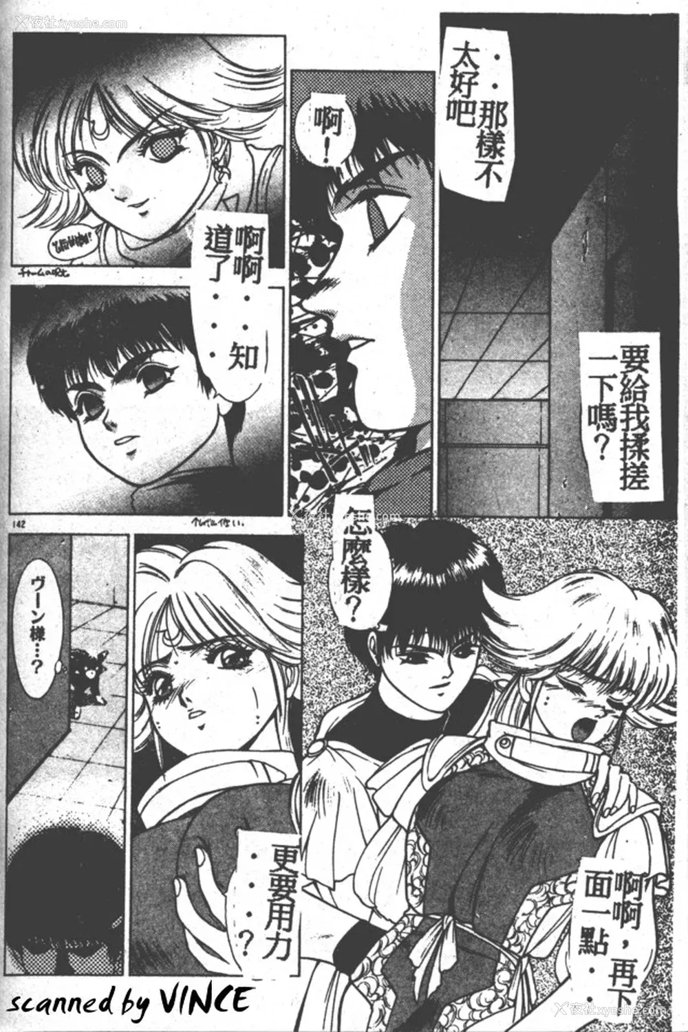 131P - [富士参号] ハート☆きめてね！