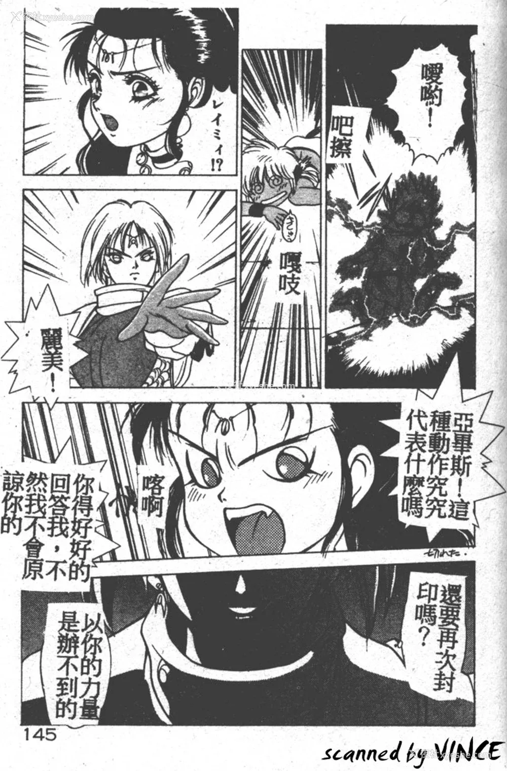 134P - [富士参号] ハート☆きめてね！