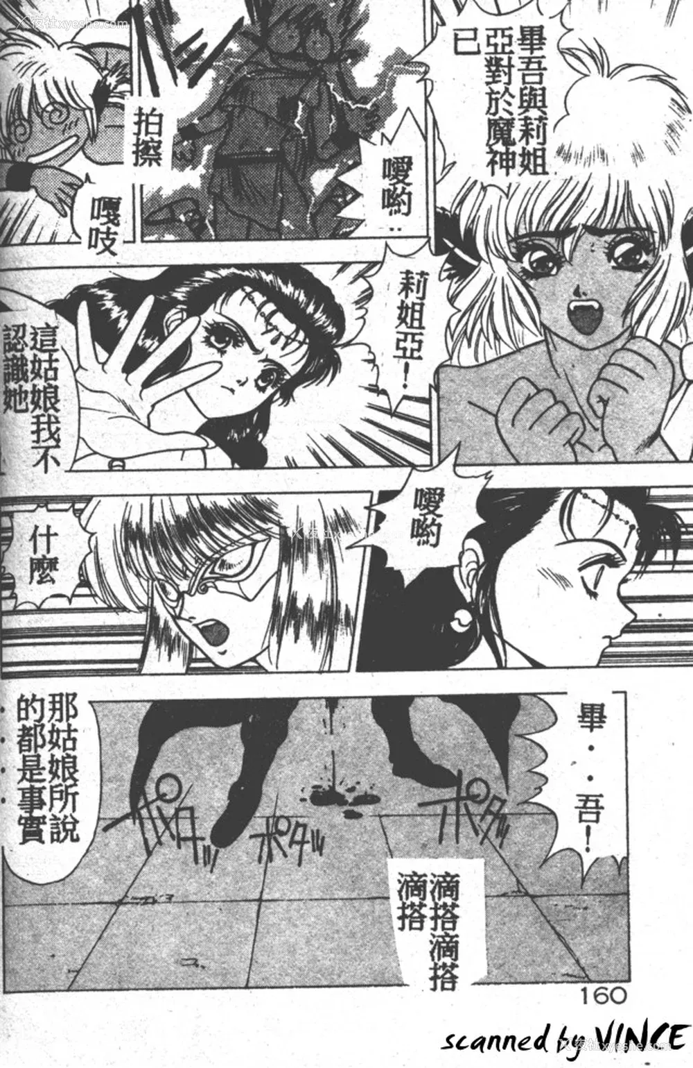 148P - [富士参号] ハート☆きめてね！