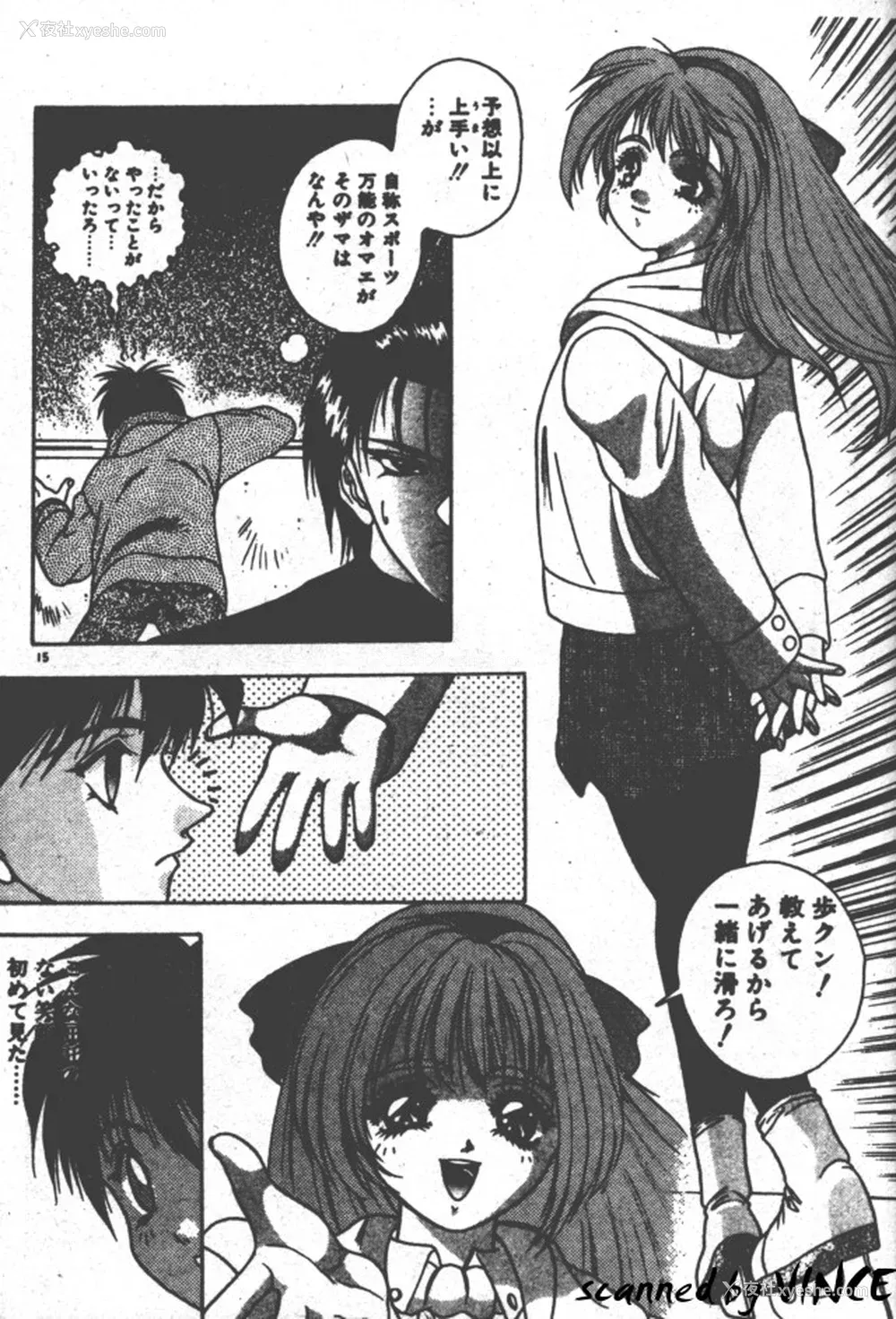 14P - [富士参号] ハート☆きめてね！