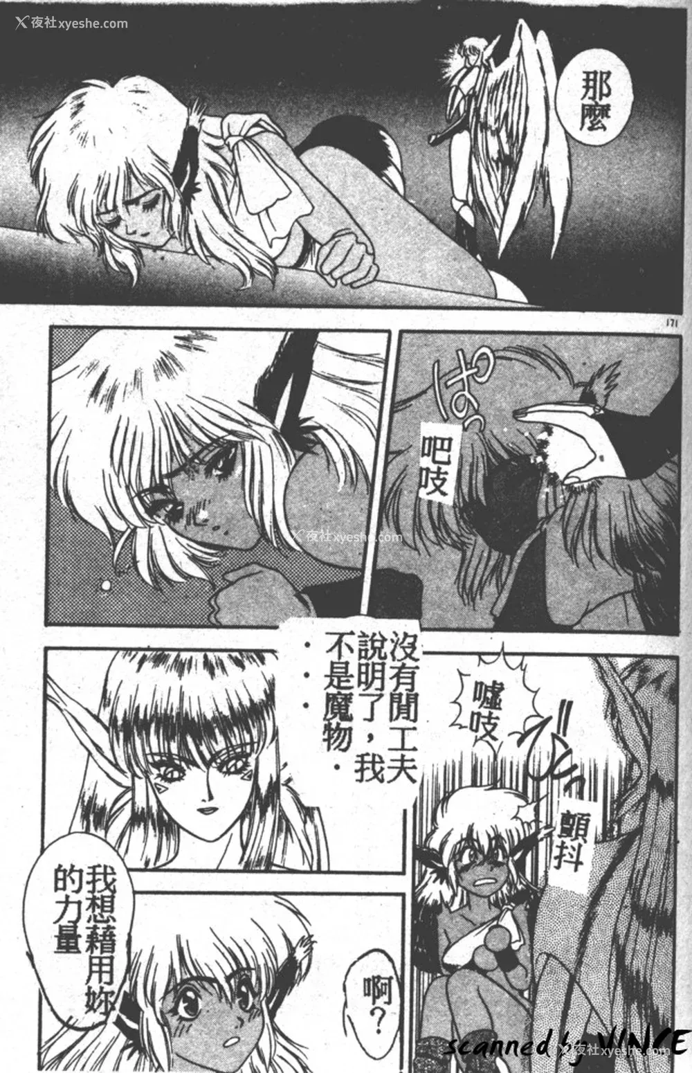 158P - [富士参号] ハート☆きめてね！
