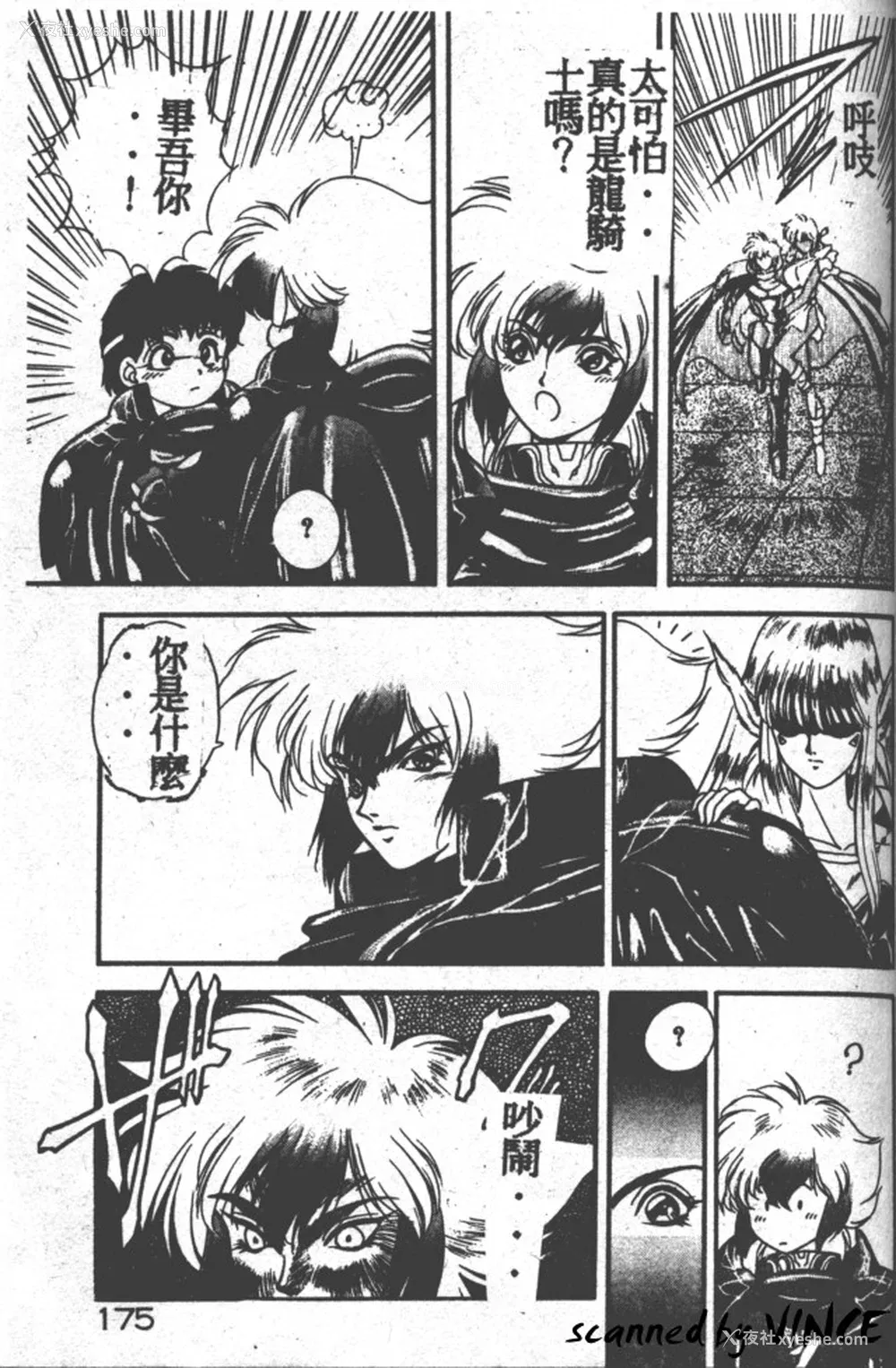 162P - [富士参号] ハート☆きめてね！