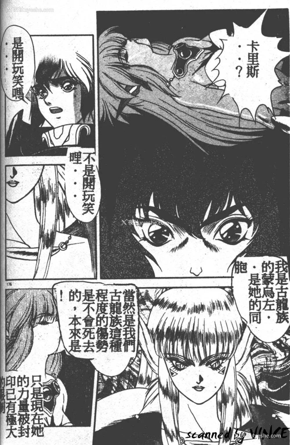163P - [富士参号] ハート☆きめてね！