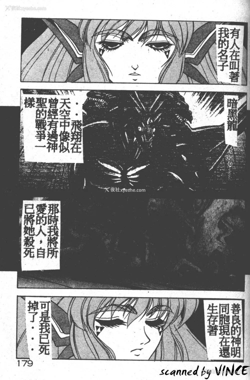 166P - [富士参号] ハート☆きめてね！