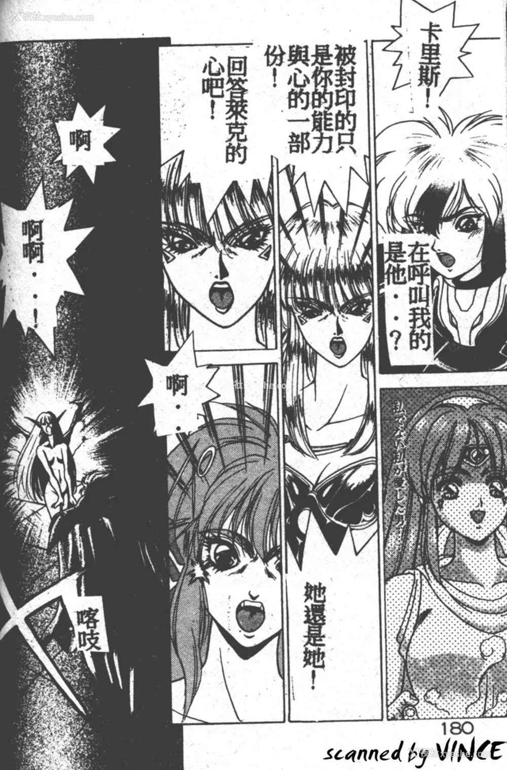 167P - [富士参号] ハート☆きめてね！
