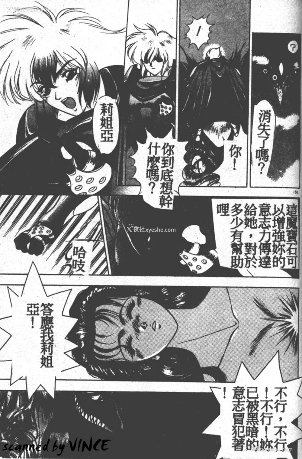 178P - [富士参号] ハート☆きめてね！