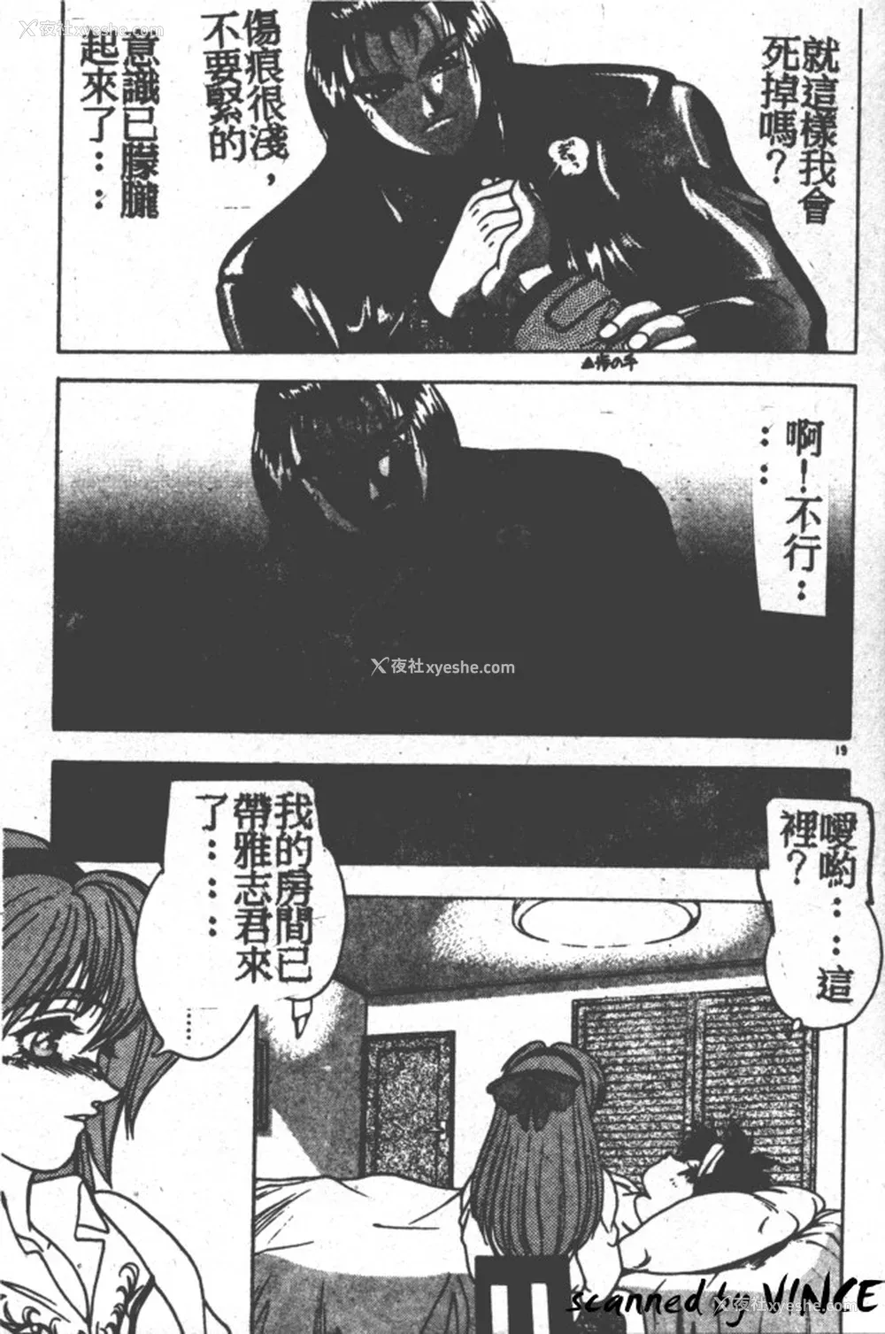 18P - [富士参号] ハート☆きめてね！