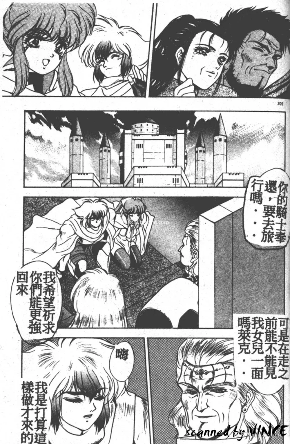 192P - [富士参号] ハート☆きめてね！