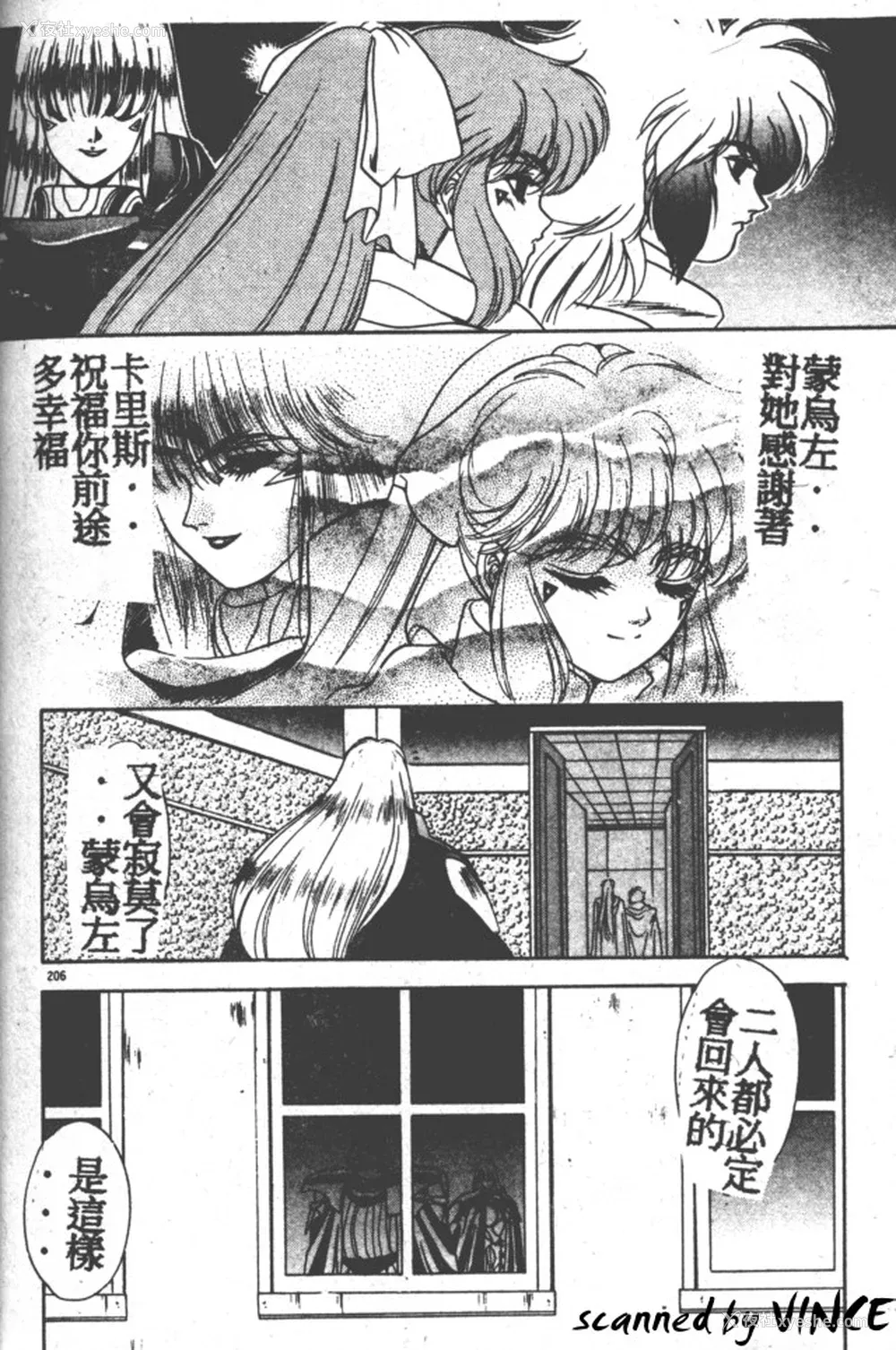 193P - [富士参号] ハート☆きめてね！