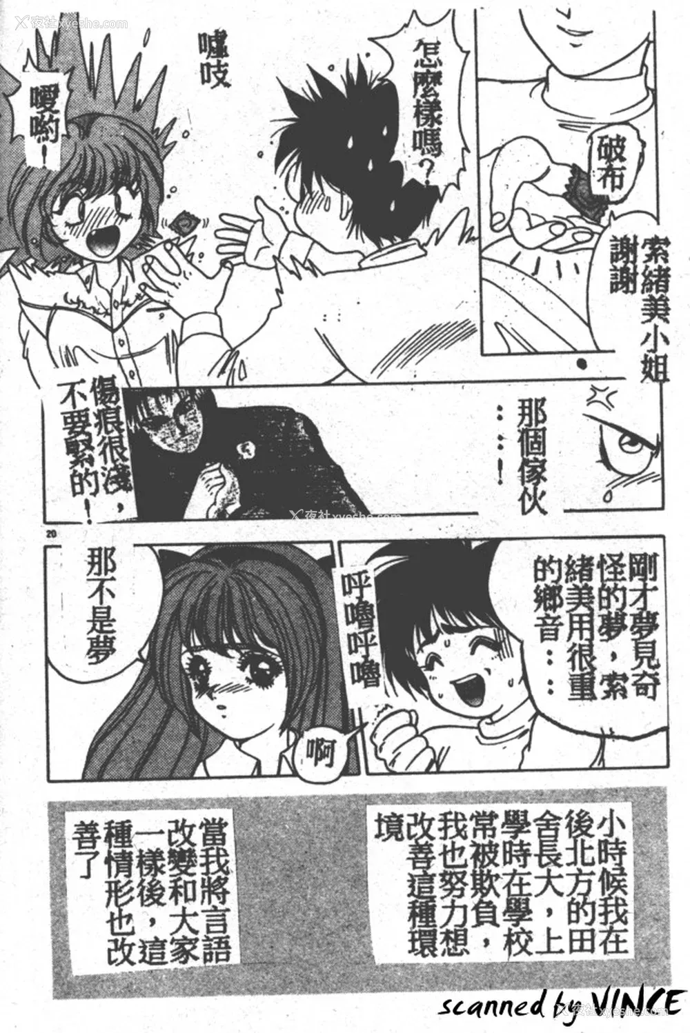 19P - [富士参号] ハート☆きめてね！