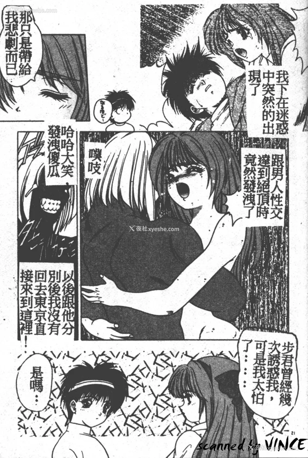 20P - [富士参号] ハート☆きめてね！