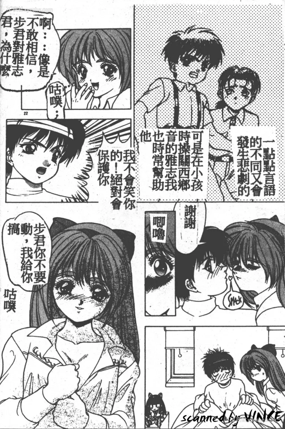 21P - [富士参号] ハート☆きめてね！