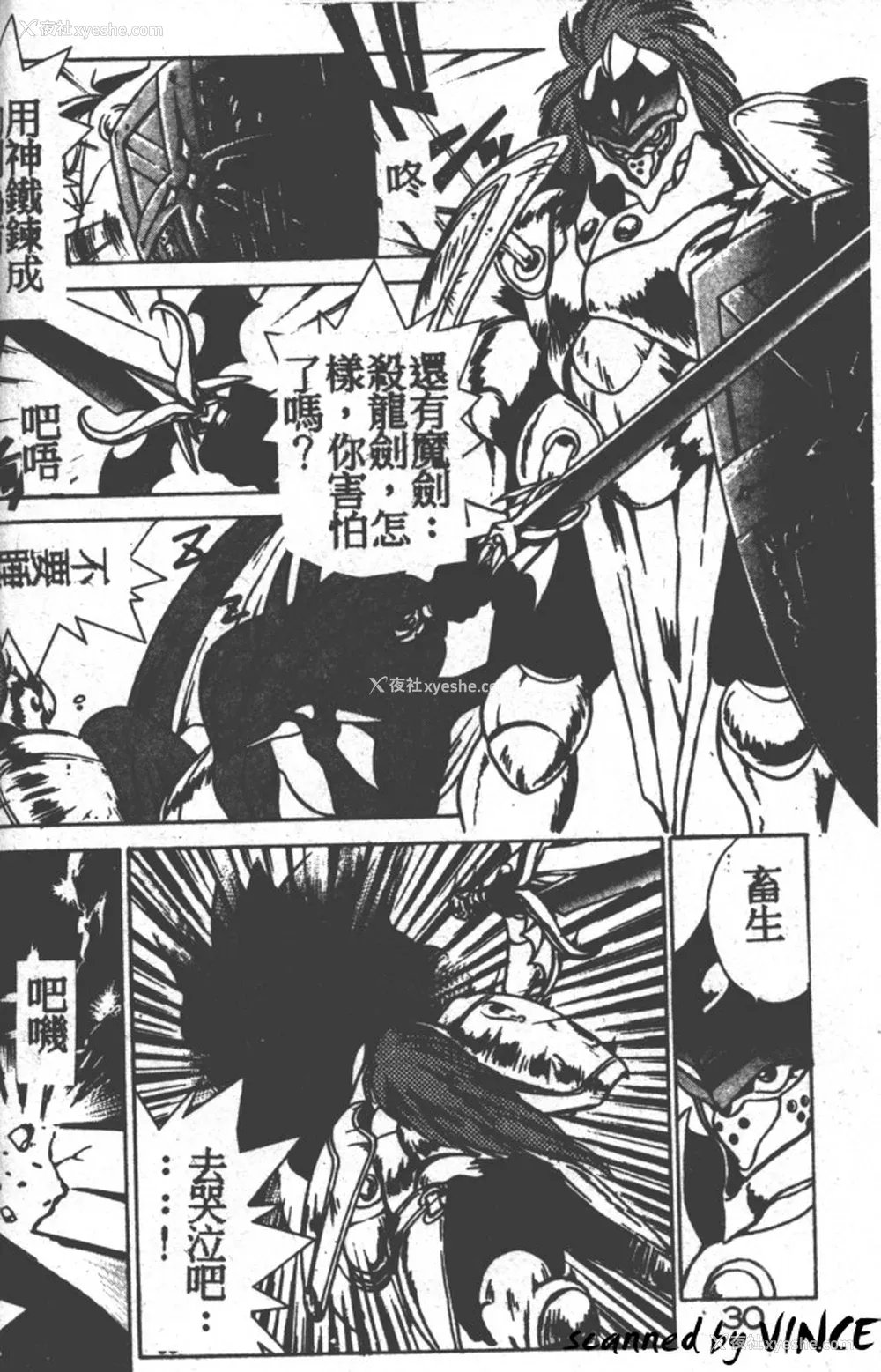 28P - [富士参号] ハート☆きめてね！
