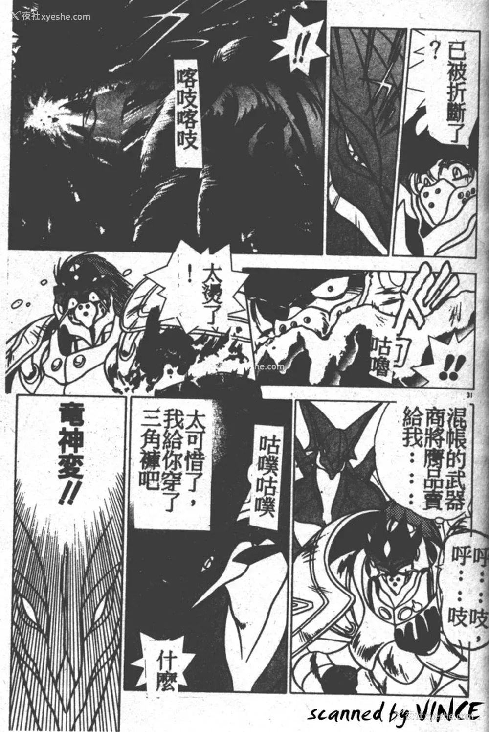 29P - [富士参号] ハート☆きめてね！