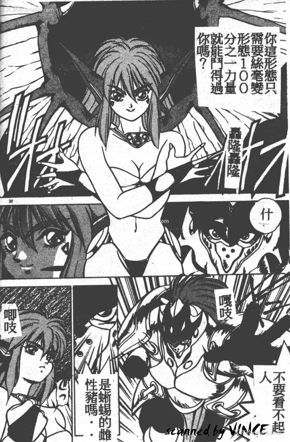 30P - [富士参号] ハート☆きめてね！