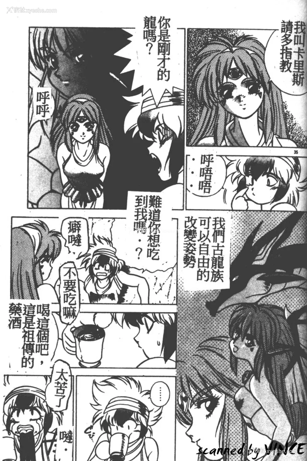 33P - [富士参号] ハート☆きめてね！