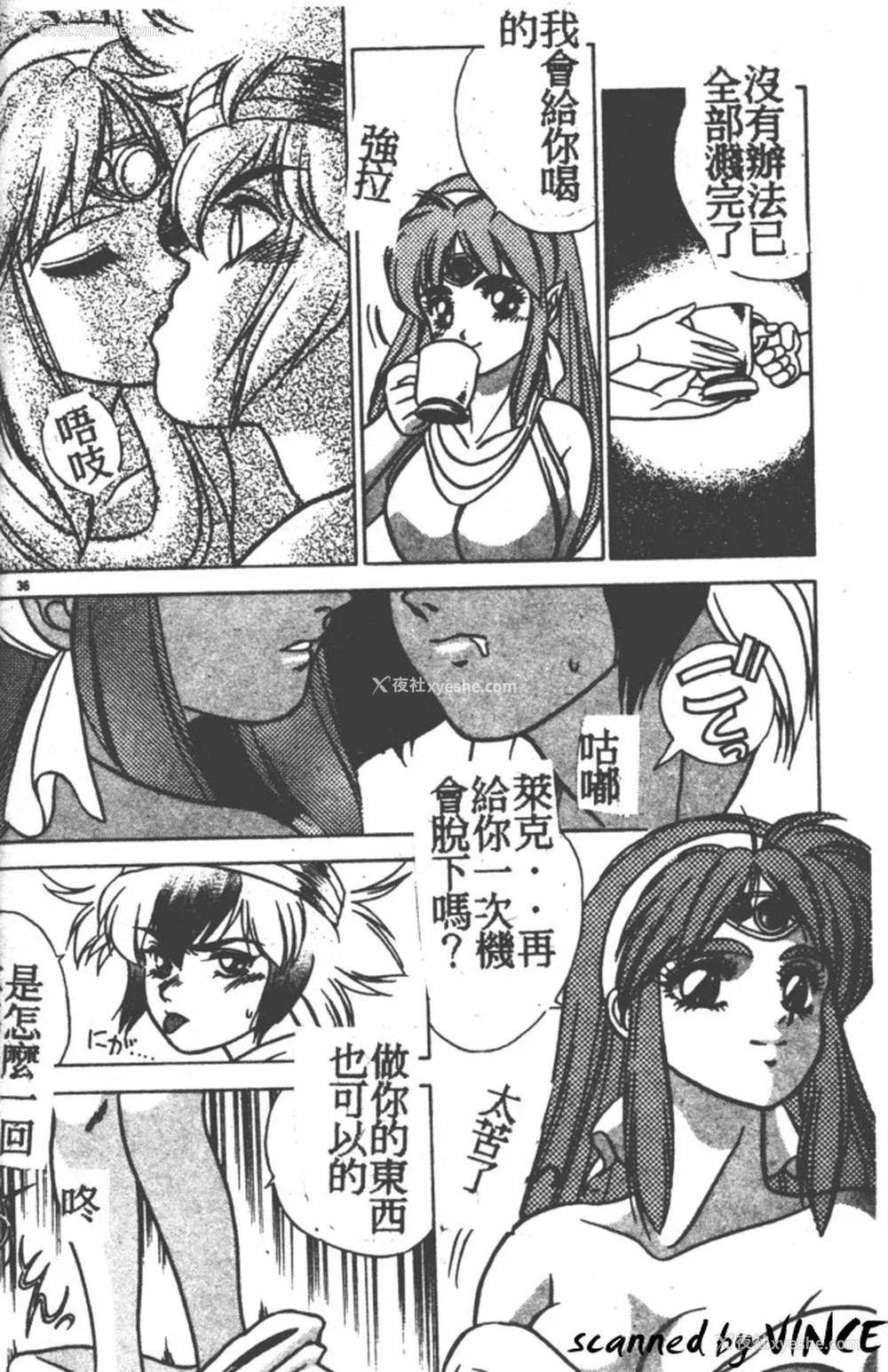 34P - [富士参号] ハート☆きめてね！