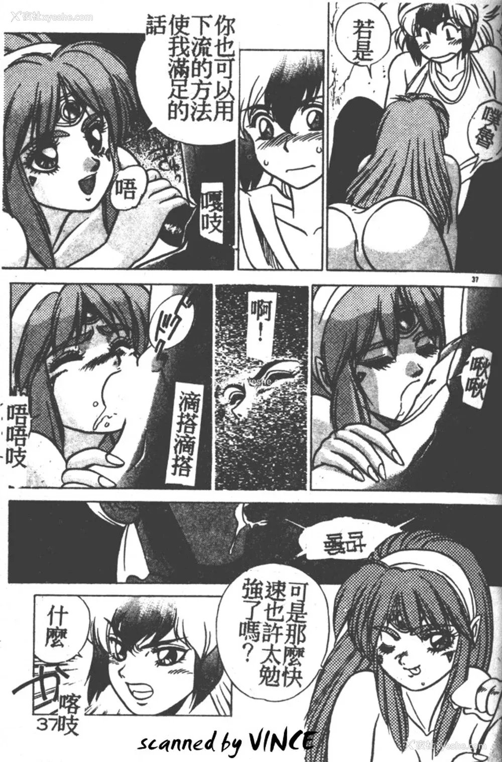 35P - [富士参号] ハート☆きめてね！