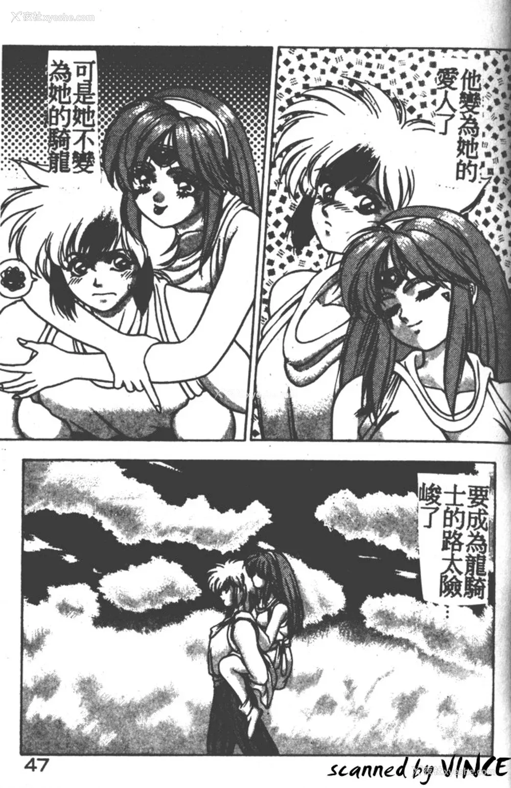 44P - [富士参号] ハート☆きめてね！