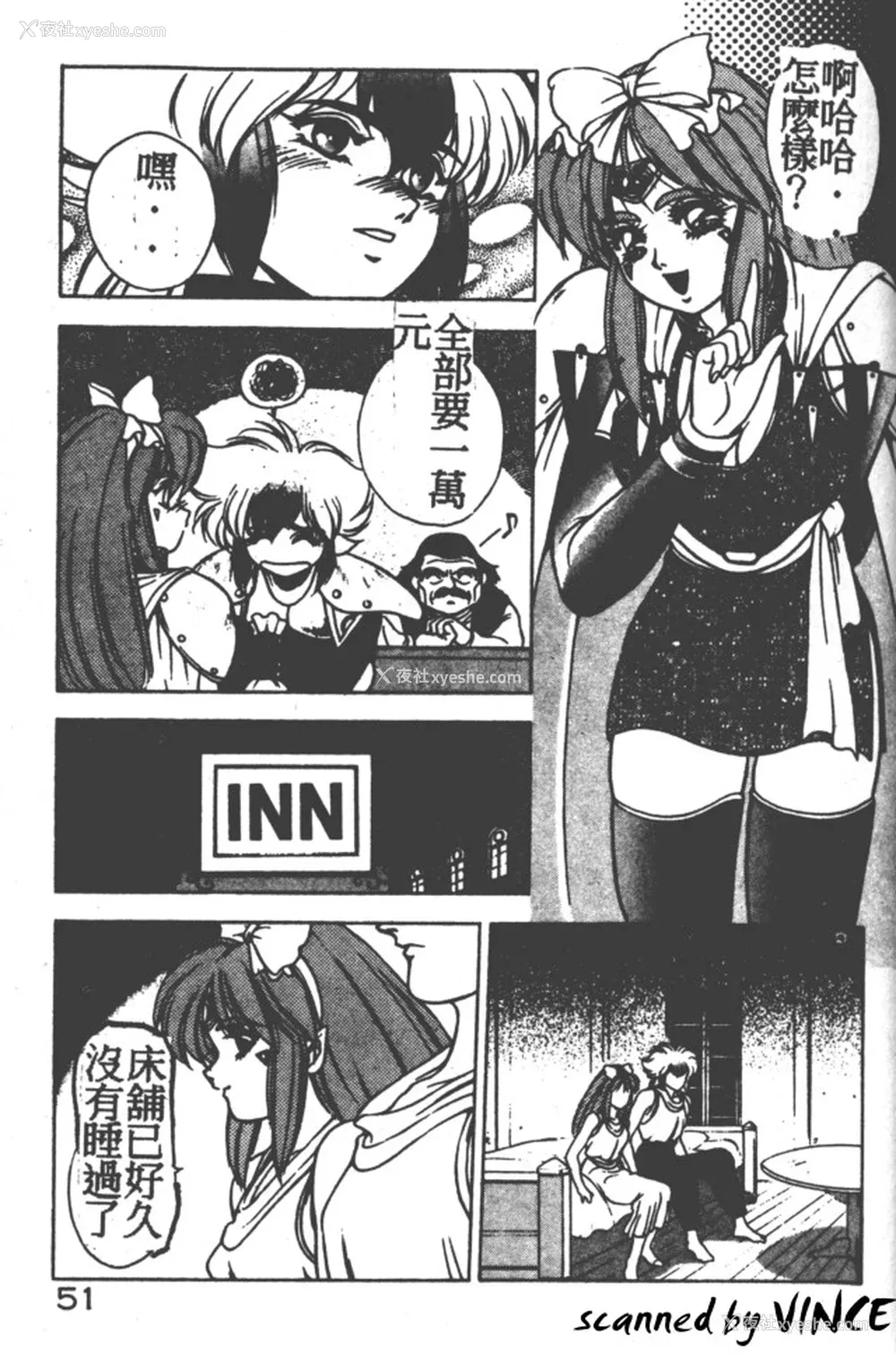 48P - [富士参号] ハート☆きめてね！