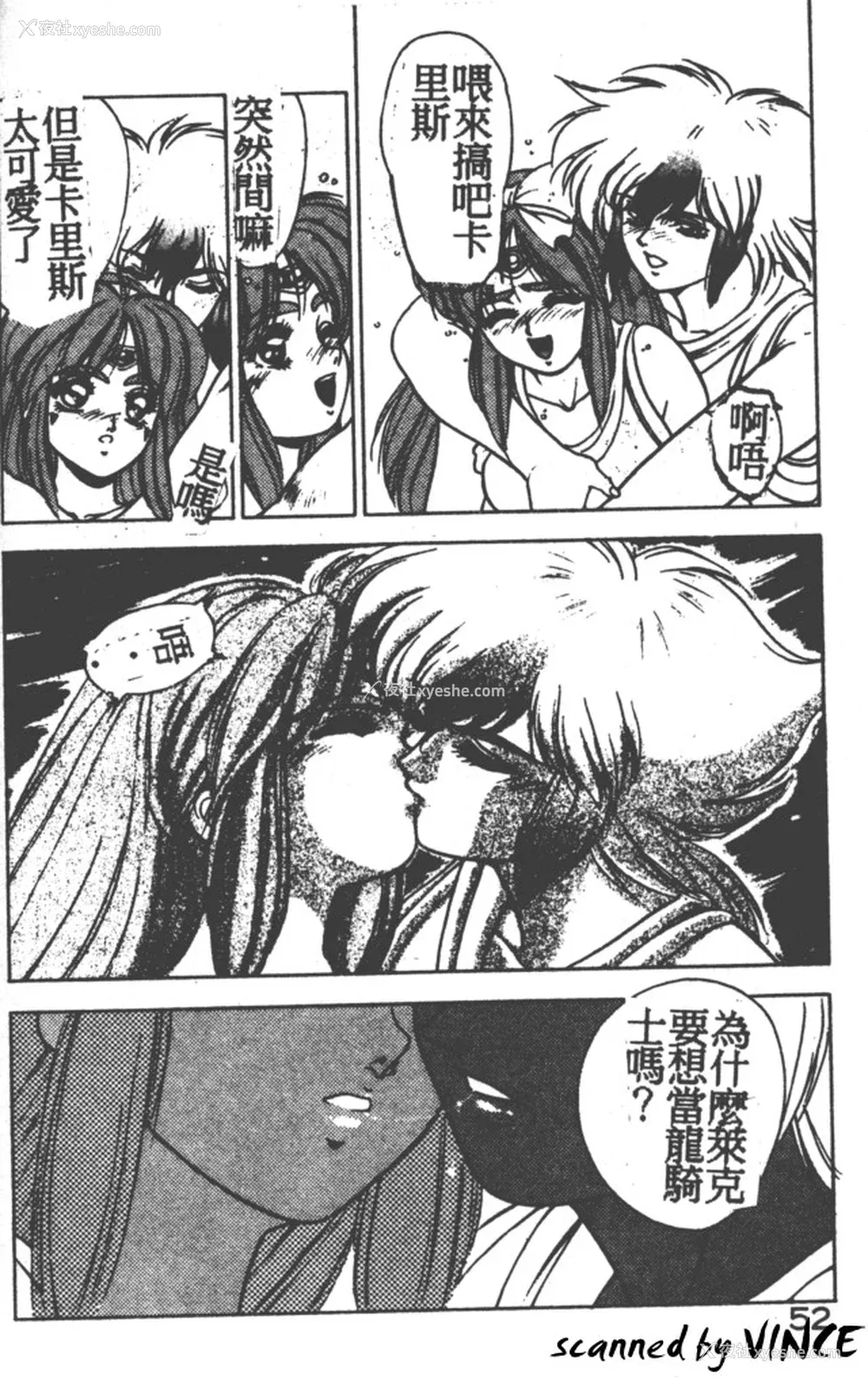 49P - [富士参号] ハート☆きめてね！