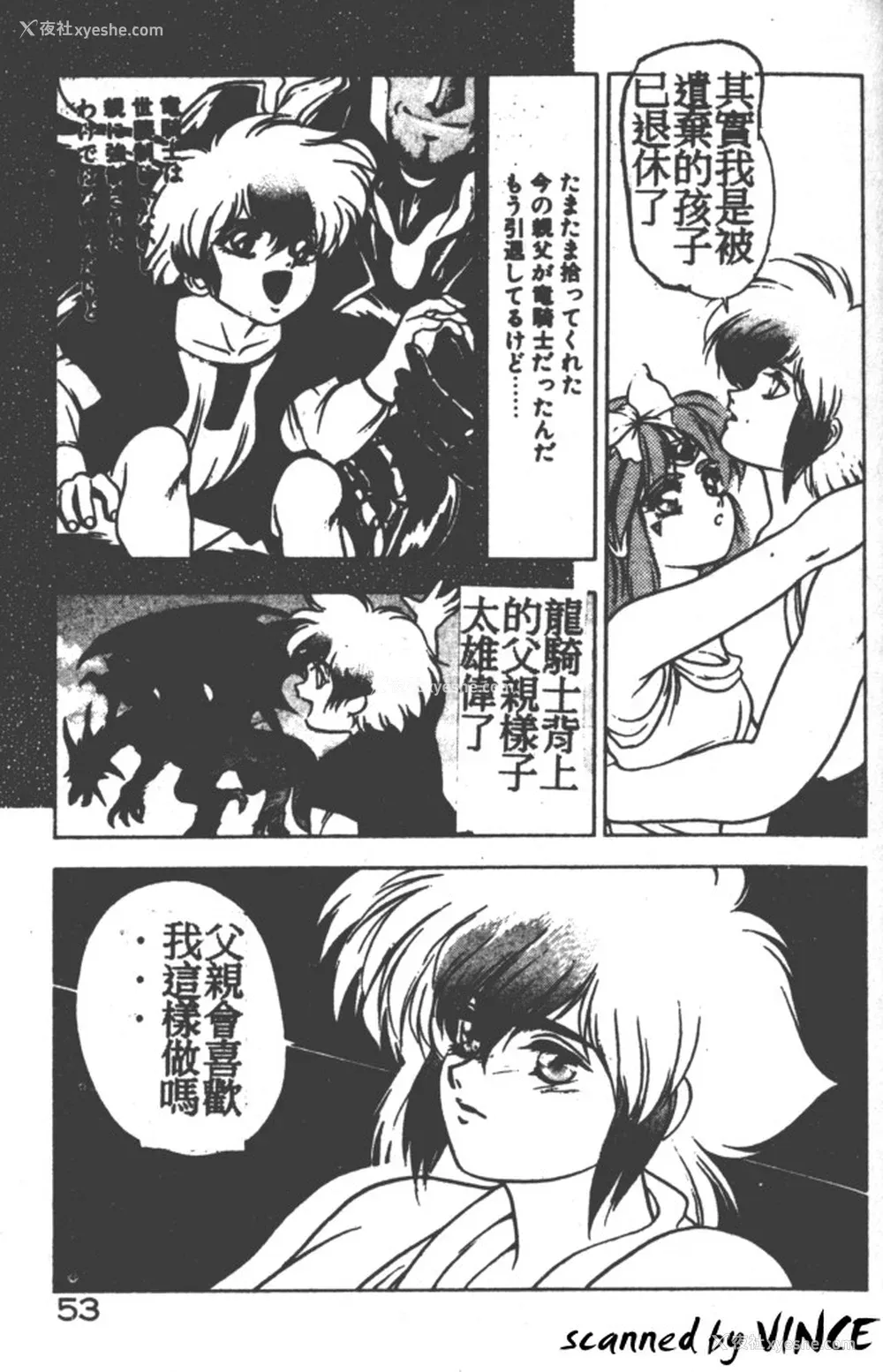 50P - [富士参号] ハート☆きめてね！