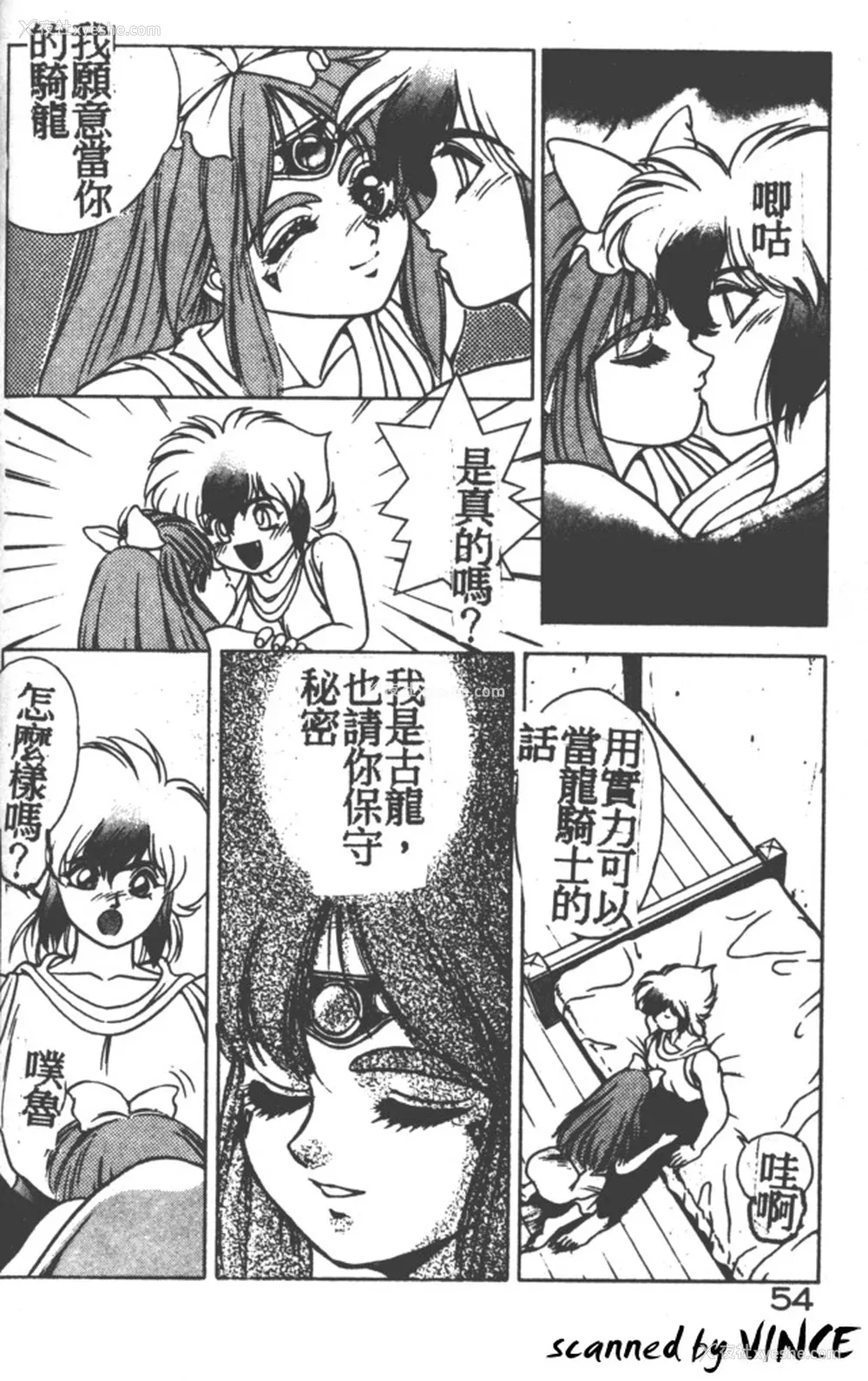 51P - [富士参号] ハート☆きめてね！