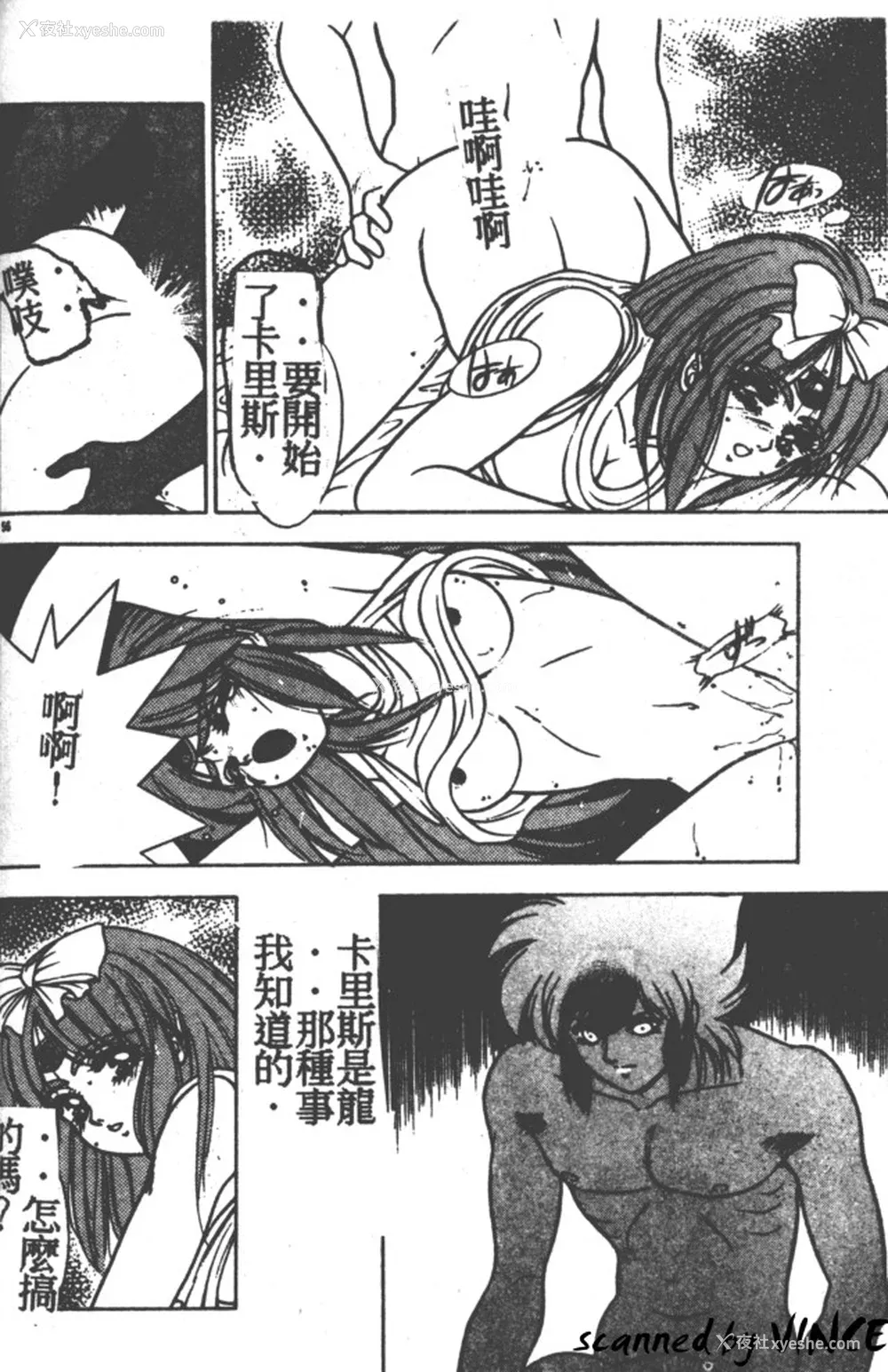 53P - [富士参号] ハート☆きめてね！