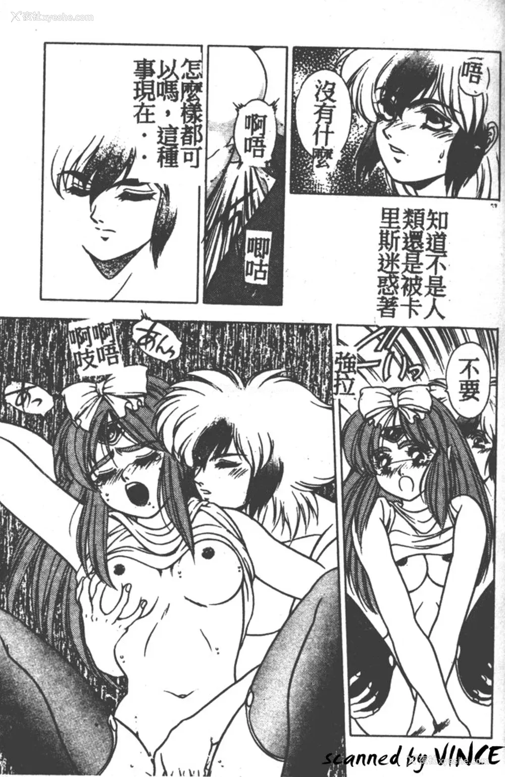 54P - [富士参号] ハート☆きめてね！