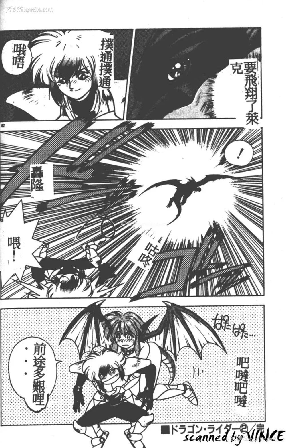 58P - [富士参号] ハート☆きめてね！