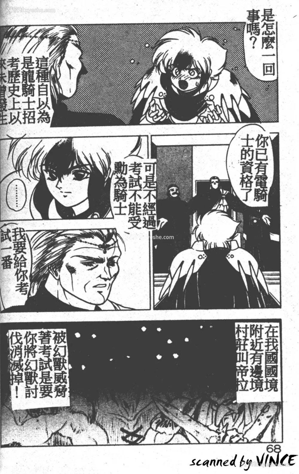 63P - [富士参号] ハート☆きめてね！