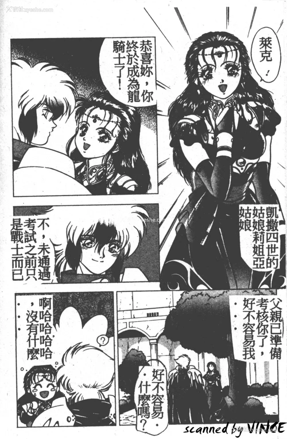 65P - [富士参号] ハート☆きめてね！
