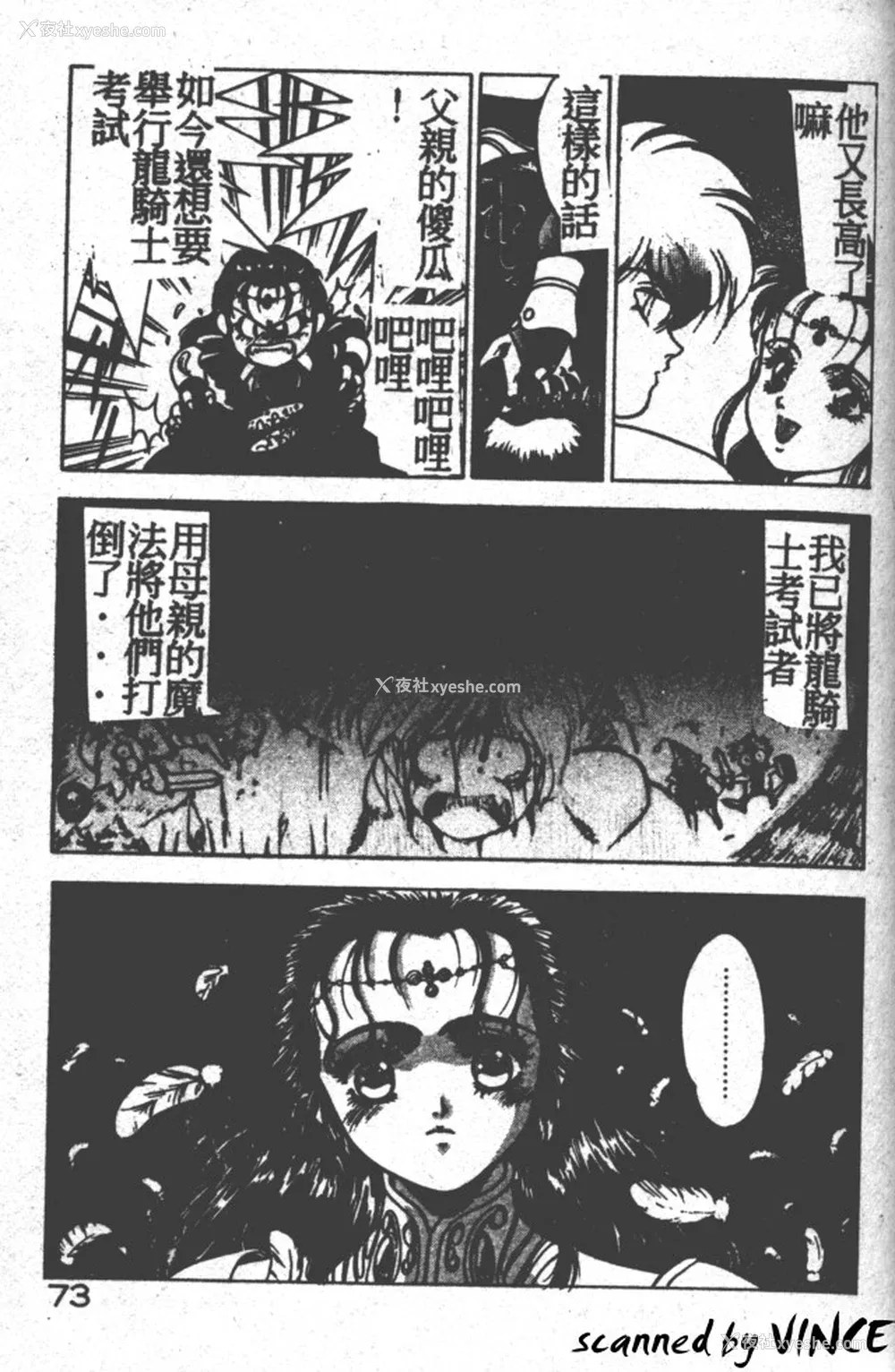 68P - [富士参号] ハート☆きめてね！
