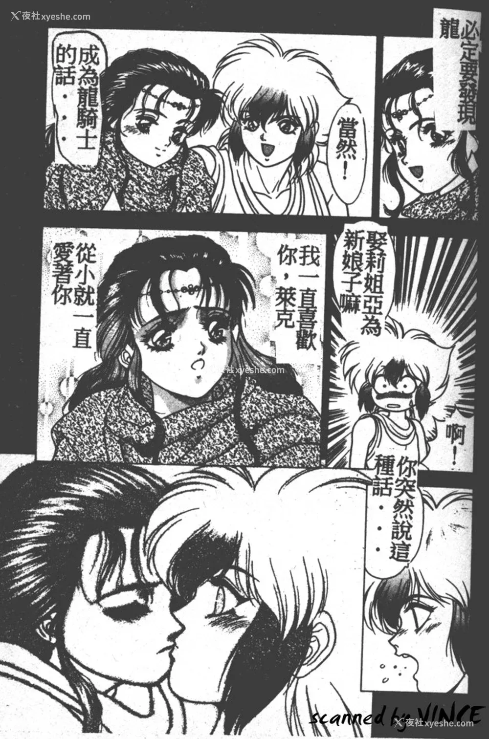 70P - [富士参号] ハート☆きめてね！