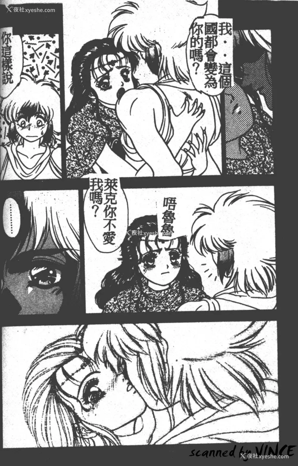71P - [富士参号] ハート☆きめてね！
