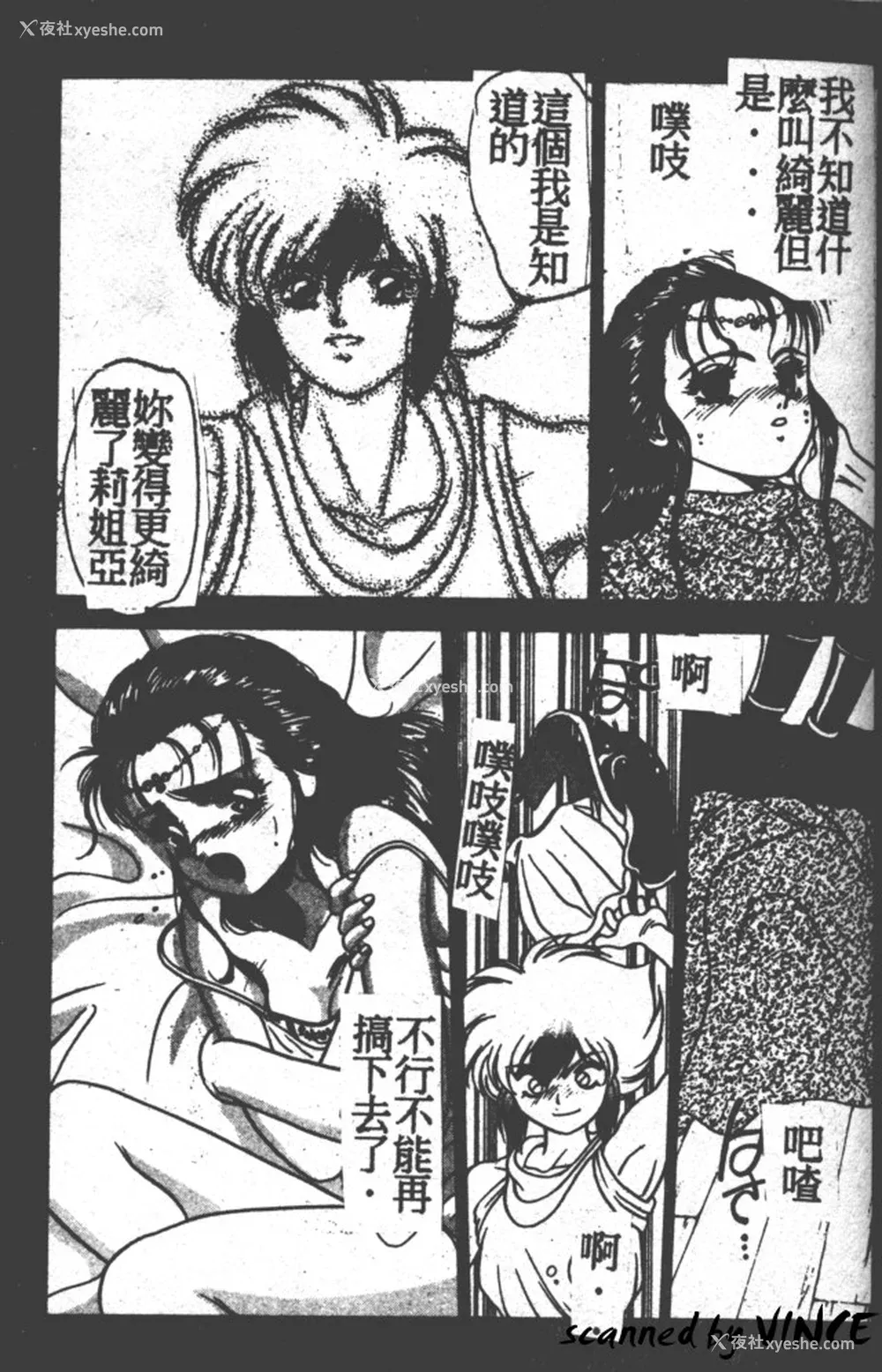 72P - [富士参号] ハート☆きめてね！