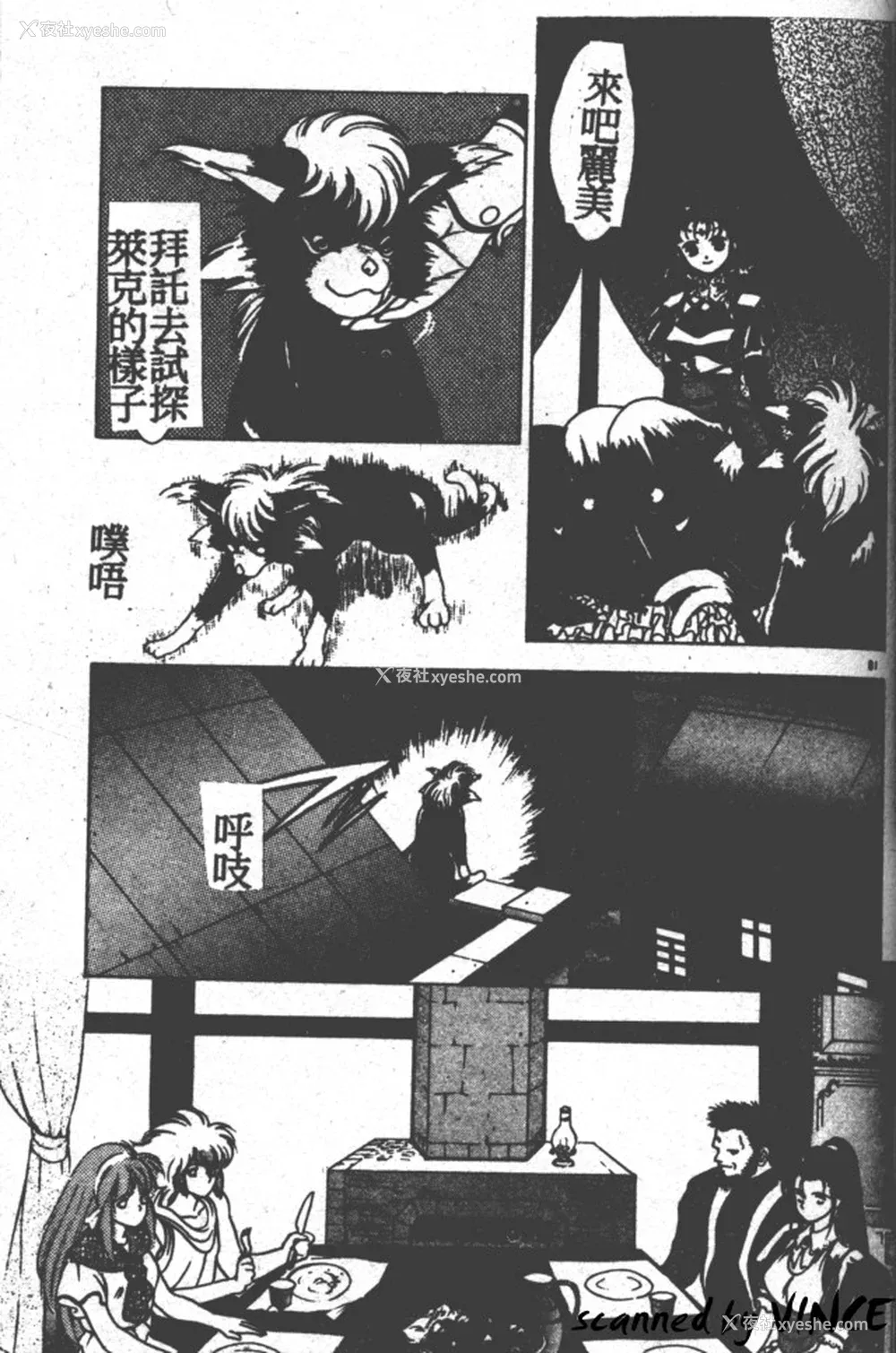 76P - [富士参号] ハート☆きめてね！