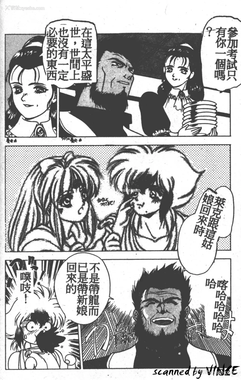 77P - [富士参号] ハート☆きめてね！