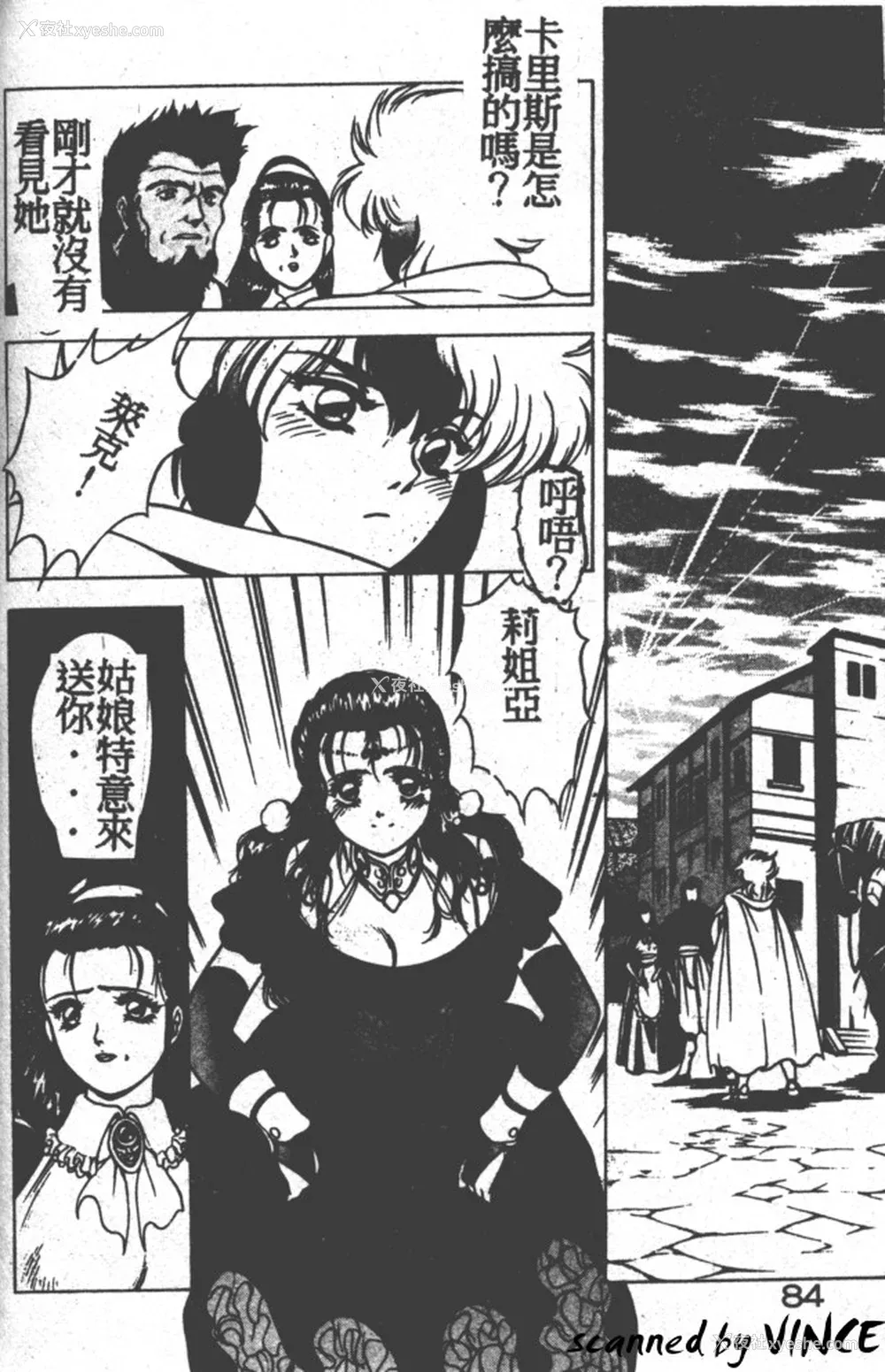 79P - [富士参号] ハート☆きめてね！